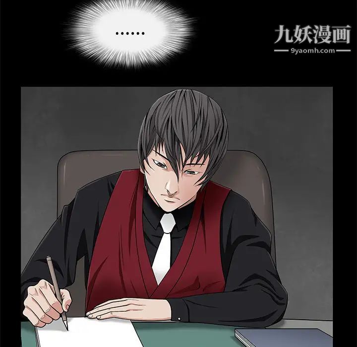 《枷锁》漫画 第44话