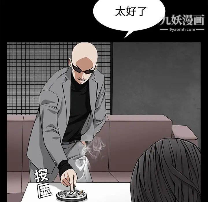 《枷锁》漫画 第44话