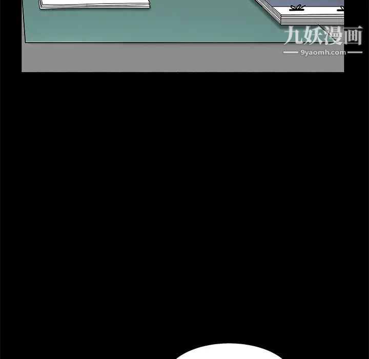 《枷锁》漫画 第44话