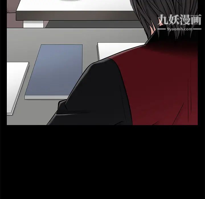 《枷锁》漫画 第44话