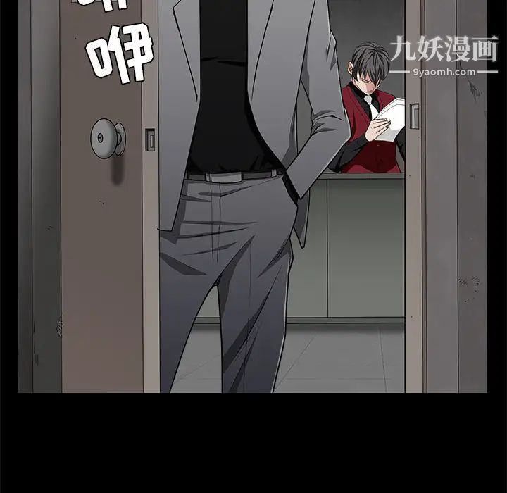 《枷锁》漫画 第44话