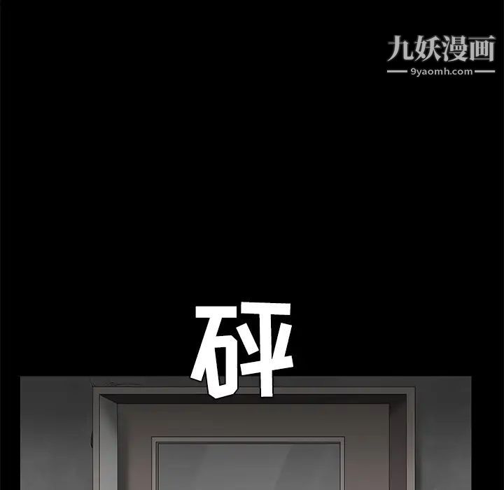 《枷锁》漫画 第44话