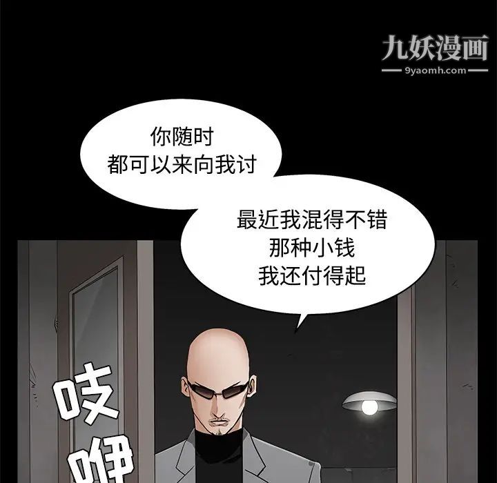 《枷锁》漫画 第44话