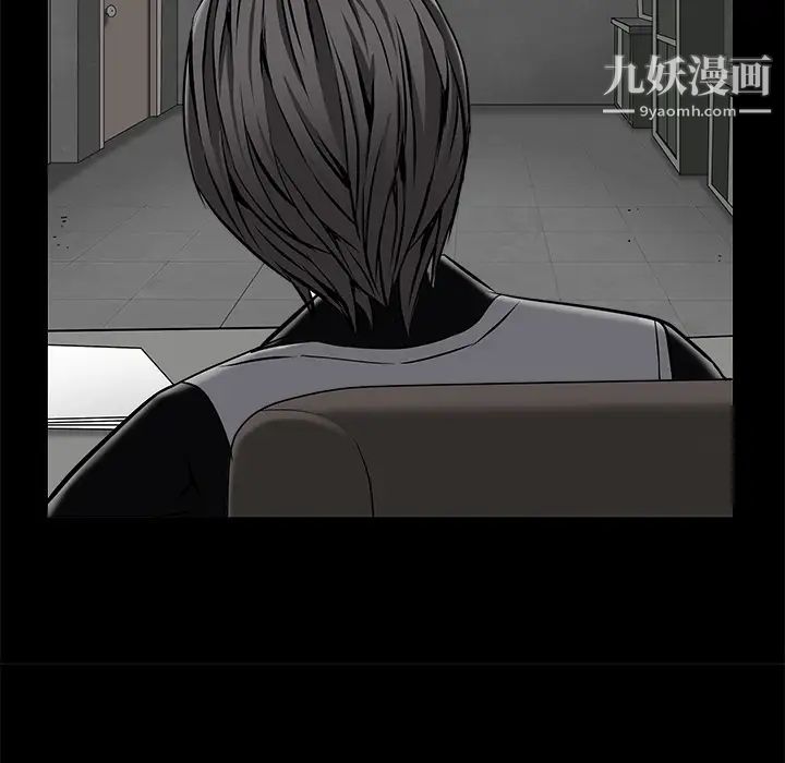 《枷锁》漫画 第44话