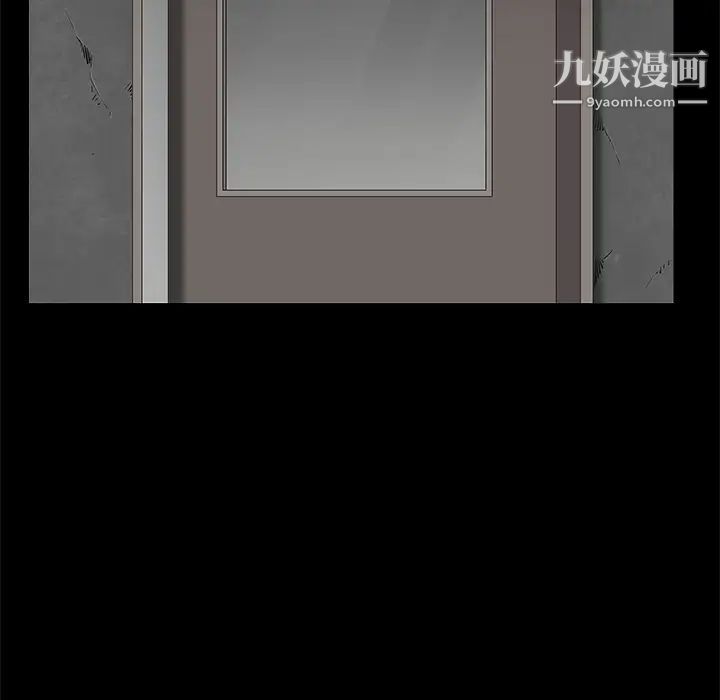 《枷锁》漫画 第44话
