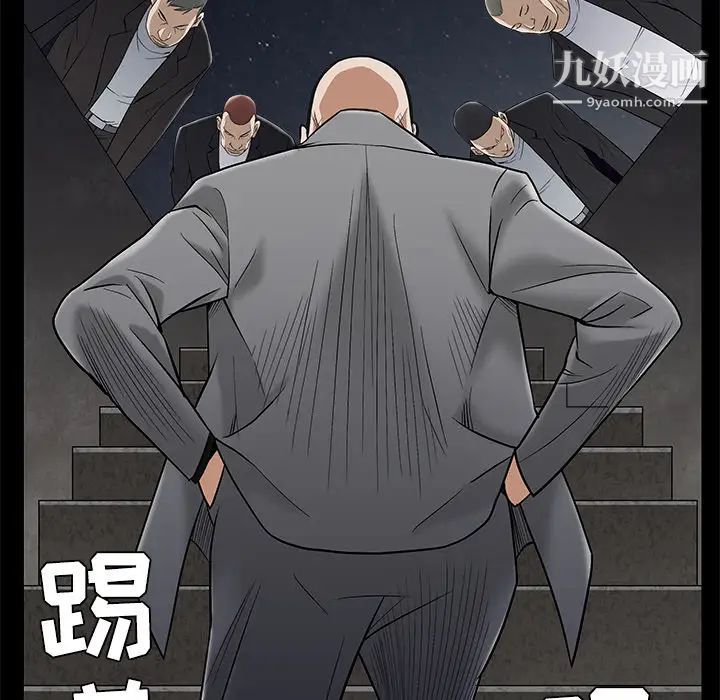 《枷锁》漫画 第44话