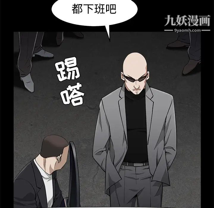 《枷锁》漫画 第44话