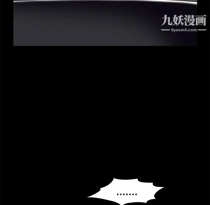 《枷锁》漫画 第44话