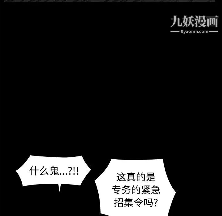 《枷锁》漫画 第44话
