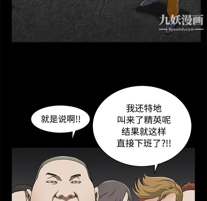 《枷锁》漫画 第44话