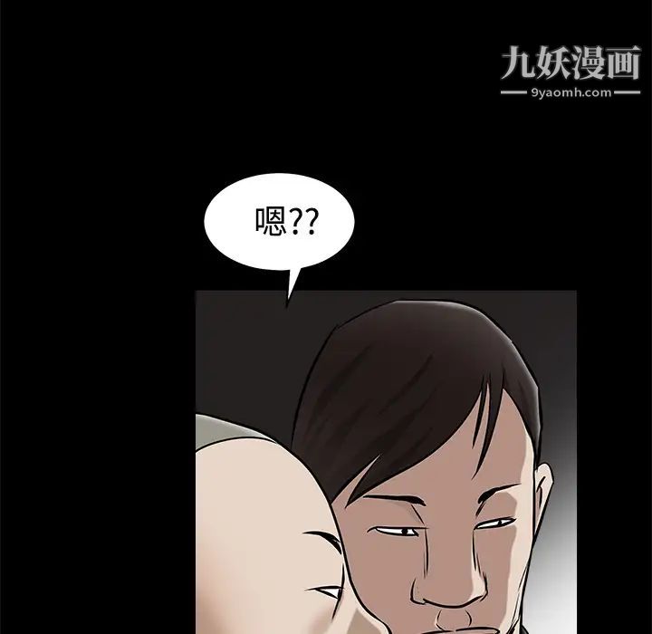 《枷锁》漫画 第44话