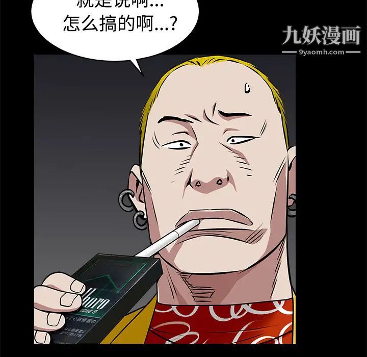 《枷锁》漫画 第44话