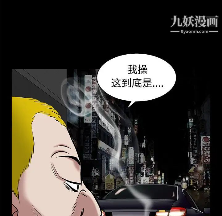 《枷锁》漫画 第44话