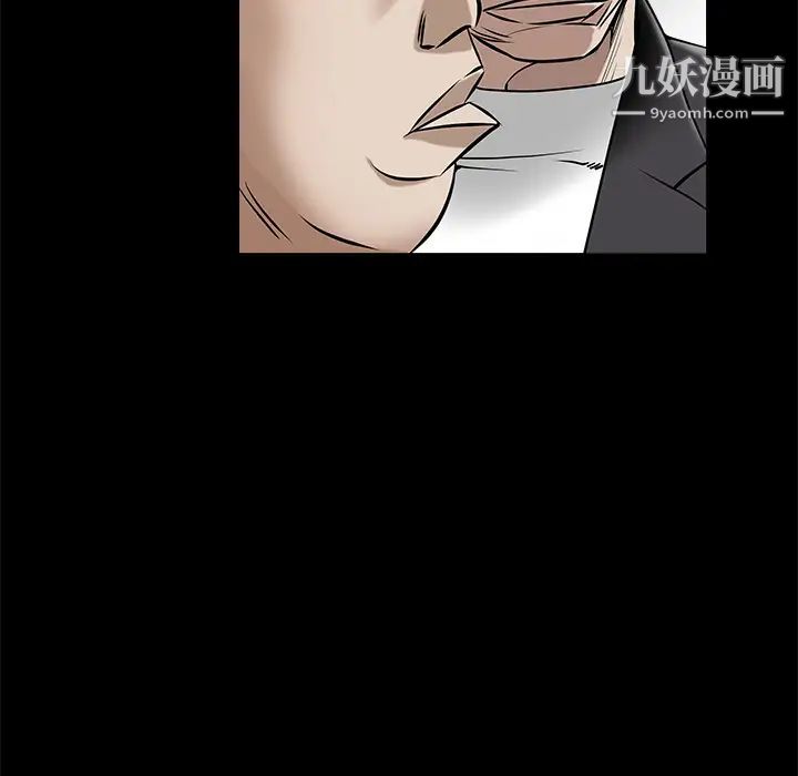 《枷锁》漫画 第44话