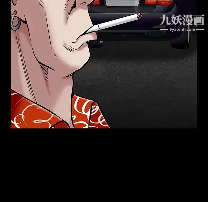 《枷锁》漫画 第44话
