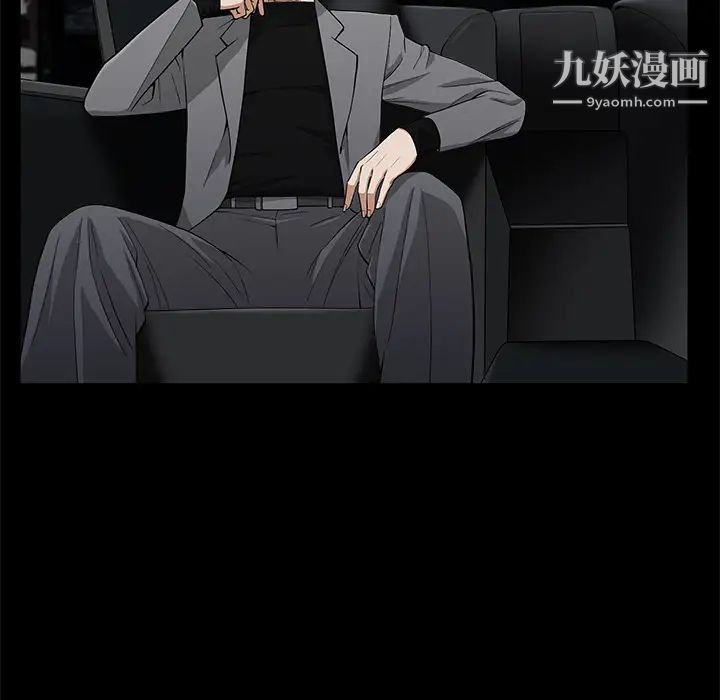 《枷锁》漫画 第44话