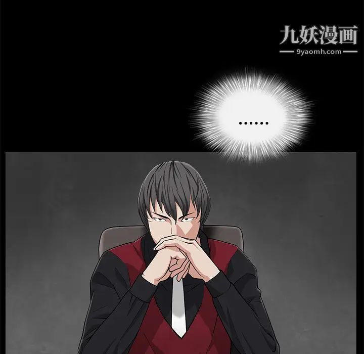 《枷锁》漫画 第44话