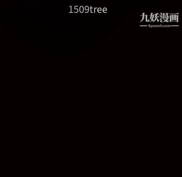 《枷锁》漫画 第44话