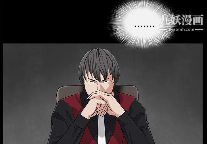 《枷锁》漫画 第45话