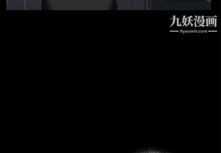 《枷锁》漫画 第45话