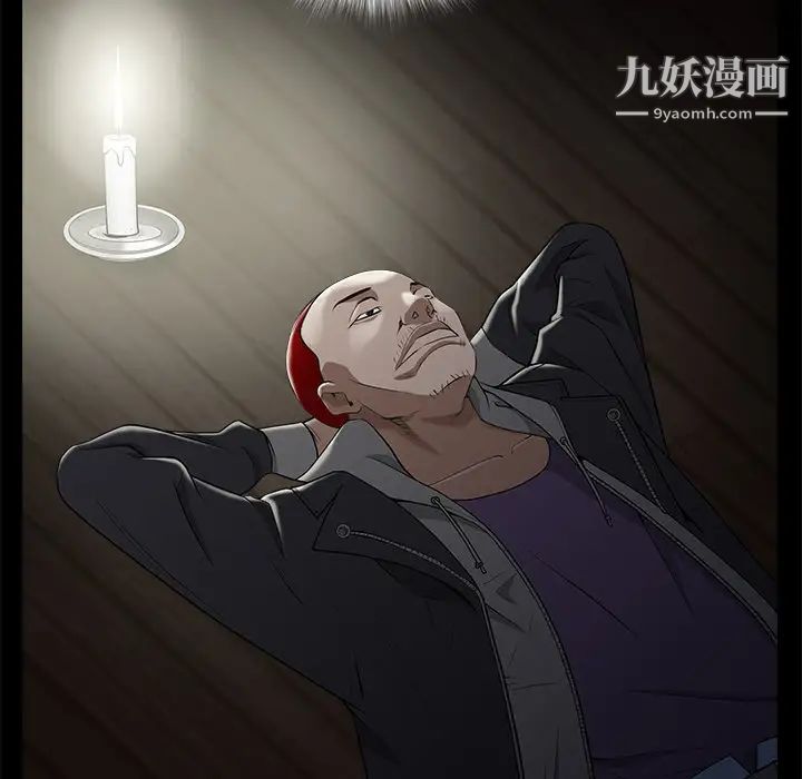 《枷锁》漫画 第45话