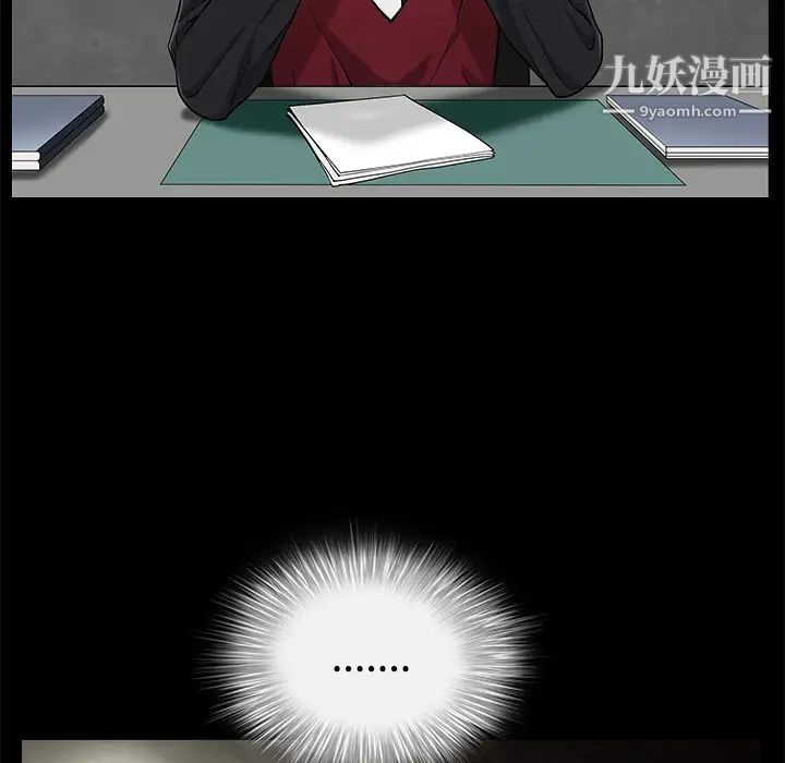 《枷锁》漫画 第45话