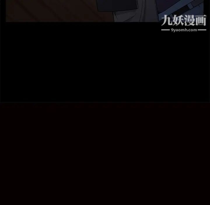 《枷锁》漫画 第45话
