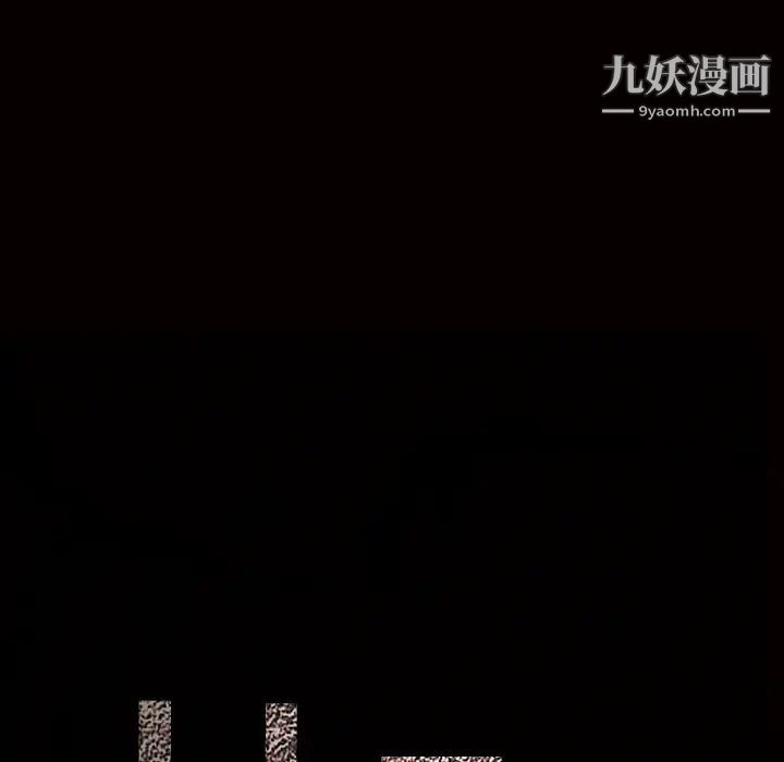 《枷锁》漫画 第45话