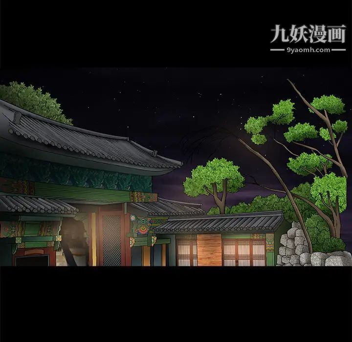 《枷锁》漫画 第45话