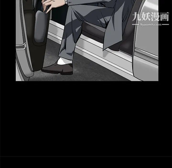 《枷锁》漫画 第45话