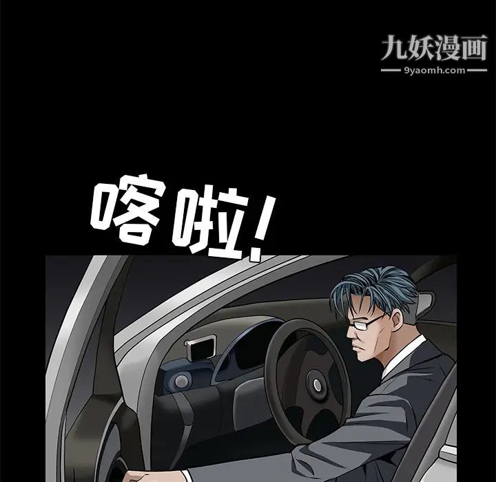 《枷锁》漫画 第45话