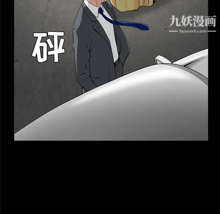 《枷锁》漫画 第45话