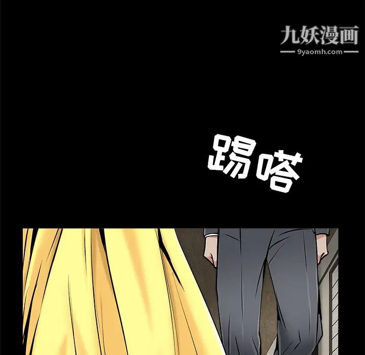 《枷锁》漫画 第45话