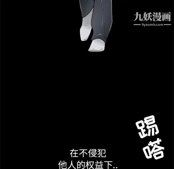 《枷锁》漫画 第45话