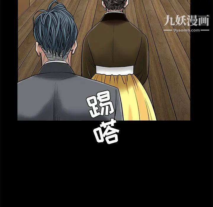 《枷锁》漫画 第45话