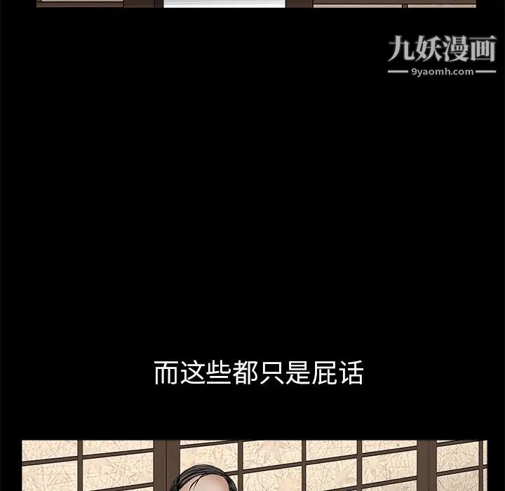 《枷锁》漫画 第45话
