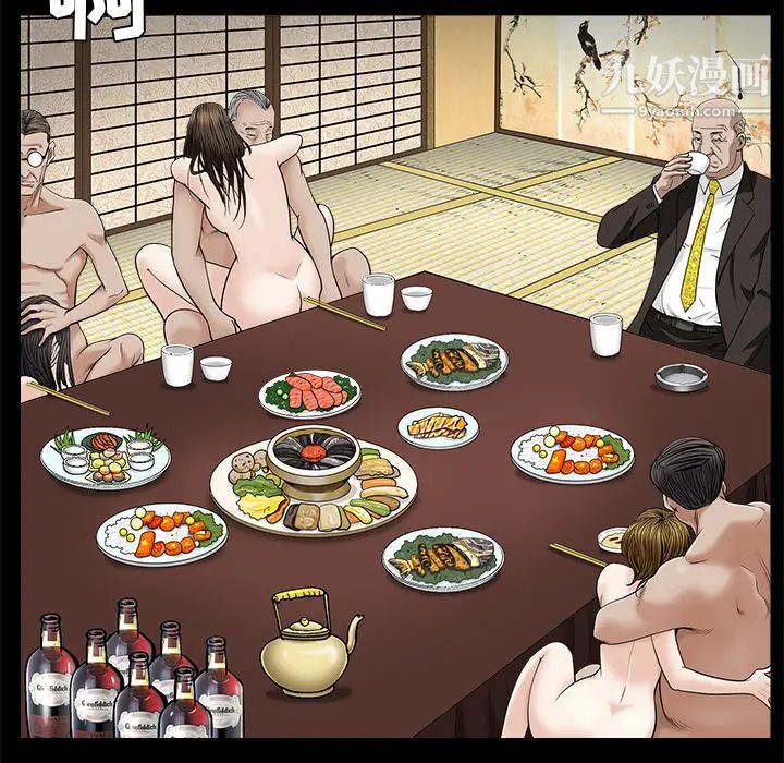 《枷锁》漫画 第45话