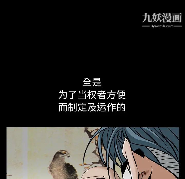 《枷锁》漫画 第45话