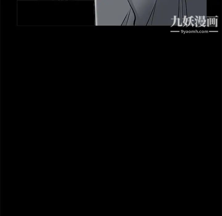 《枷锁》漫画 第45话