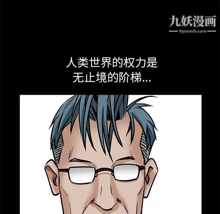 《枷锁》漫画 第45话