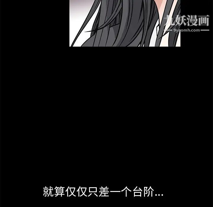 《枷锁》漫画 第45话