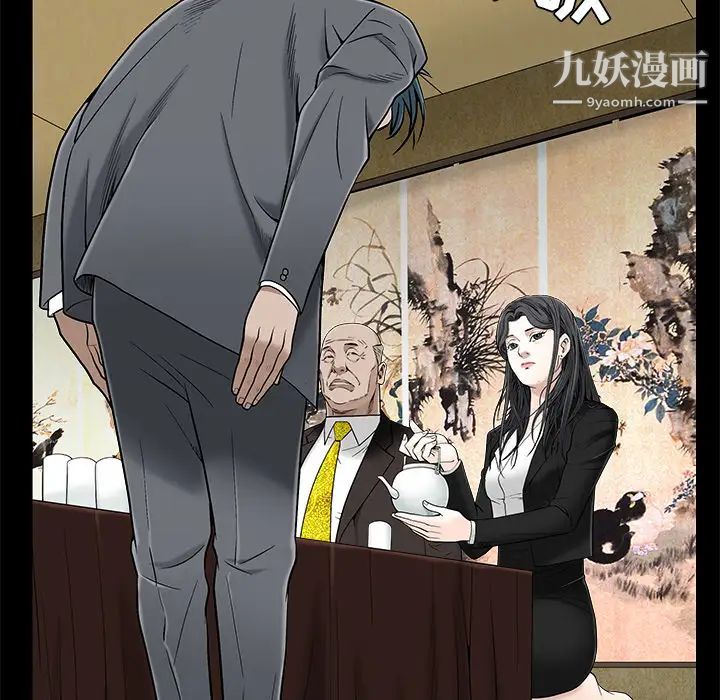 《枷锁》漫画 第45话