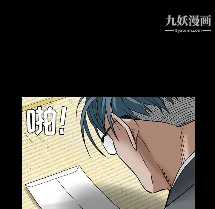 《枷锁》漫画 第45话