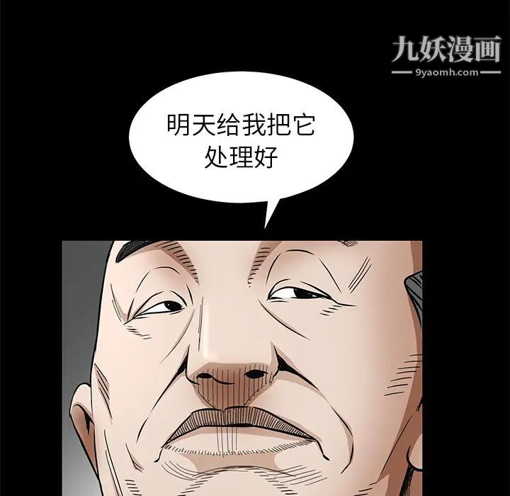 《枷锁》漫画 第45话