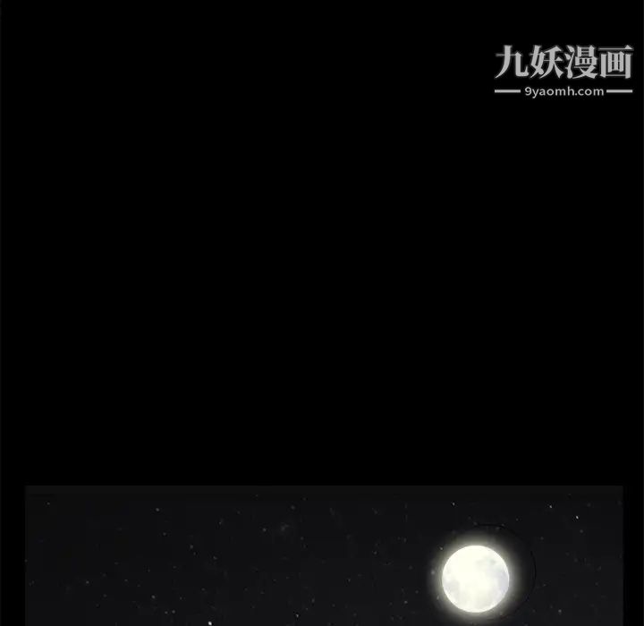 《枷锁》漫画 第45话