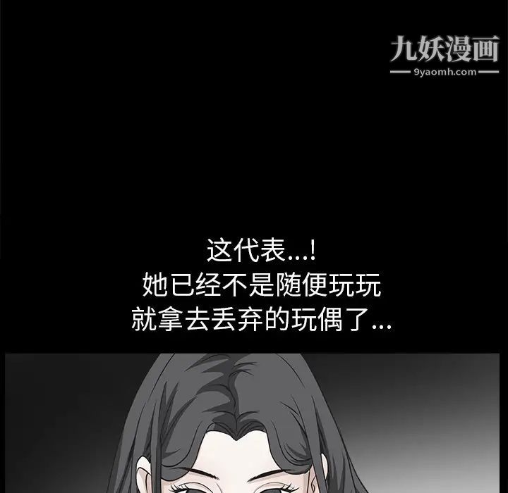 《枷锁》漫画 第45话