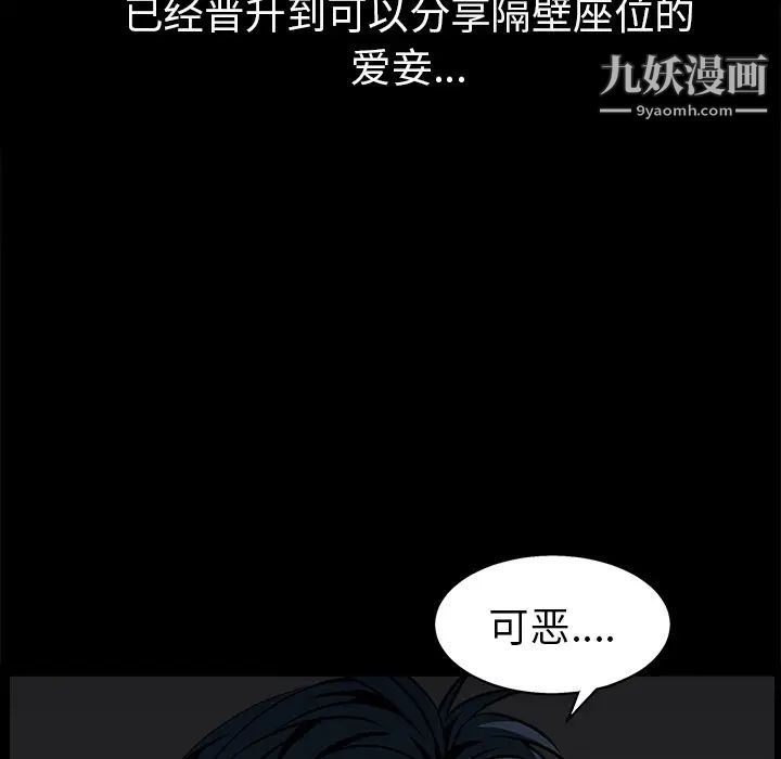 《枷锁》漫画 第45话