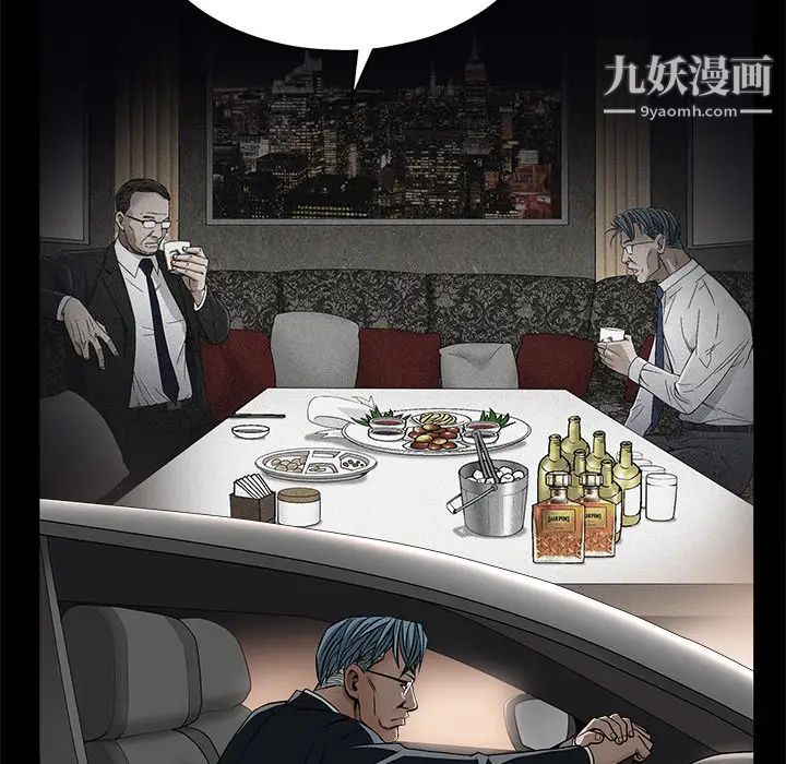 《枷锁》漫画 第45话