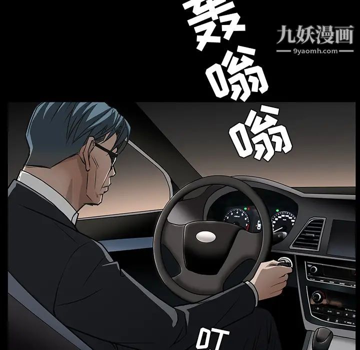 《枷锁》漫画 第45话