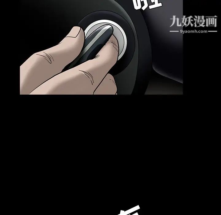 《枷锁》漫画 第45话
